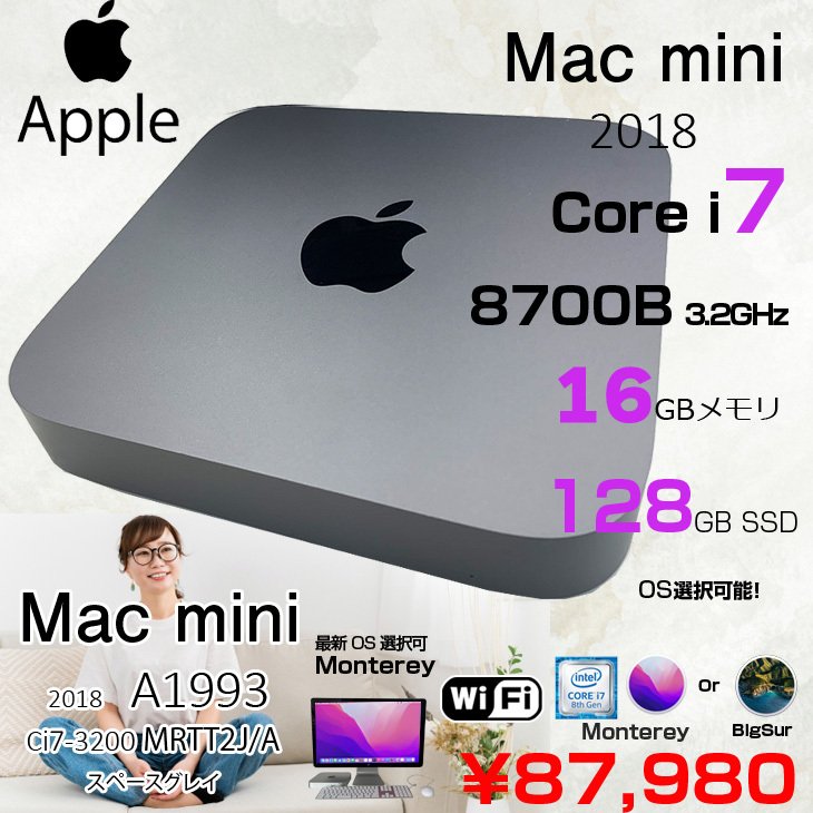 100%新品人気SALEⅥ Apple - Mac mini(2018)3.2GHz Core i7〈MXNG2J/A
